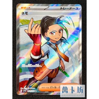萬卡坊 / 寶可夢 PTCG 日文版 日版 SV4a 343 妮莫 全圖 SR 閃色寶藏