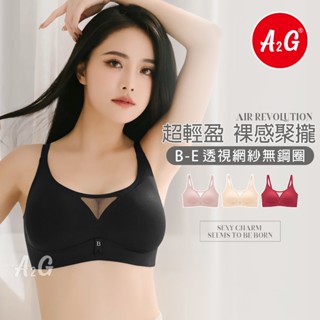 A2G®【韓版Bra Top 小可愛、小性感】隔日達 無痕內衣 會呼吸內衣 涼爽不悶熱 軟支撐膠條 內衣 8001