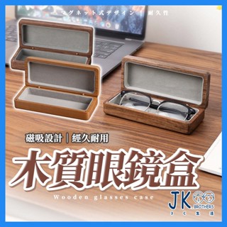 🔥臺灣現貨🔥眼鏡盒 太陽眼鏡盒 眼鏡收納盒 折疊眼鏡盒 硬殼眼鏡盒 摺疊眼鏡盒 老花眼鏡盒 太陽眼鏡收納盒