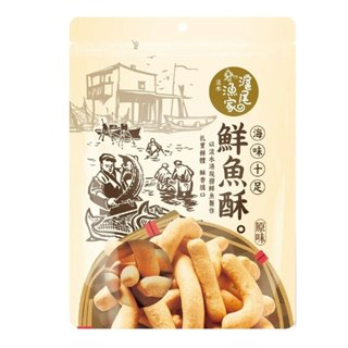 滬尾漁家 鮮魚酥 原味 辣味 150g【零食圈】淡水名產 零實 海鮮餅乾 萬裡蟹 滬尾魚家