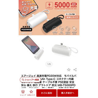 樂天購回Lightning typeC 口袋行動電源大容量5000mah
