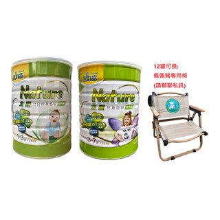 豐力富Nature【全護】箱購 6罐 成長1-3歲/兒童奶粉 3-7歲1500g