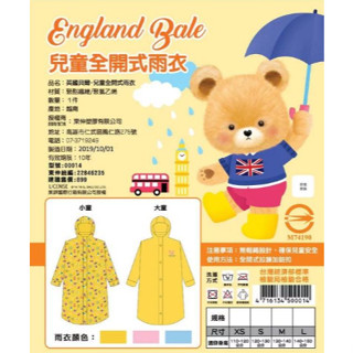 蝦皮最便宜 商品出清【現貨】英國貝爾熊兒童全開式雨衣