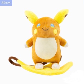 🚀玩具世界🎡正版授權 寶可夢Pokemon 阿羅拉雷丘30公分 布偶娃娃