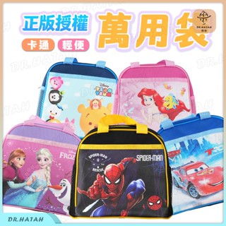 臺灣現貨 正版授權 兒童餐袋 迪士尼餐袋 漫威 蜘蛛 鋼鐵人 玩具總動員 手提袋 午餐袋 便當袋 【赫塔生活坊】