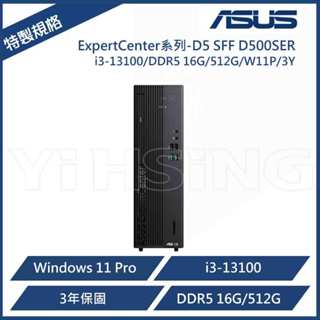 ASUS 華碩 ExpertCenter D5 SFF 系列 D500SER 商用電腦 i3-13100/DDR5 16