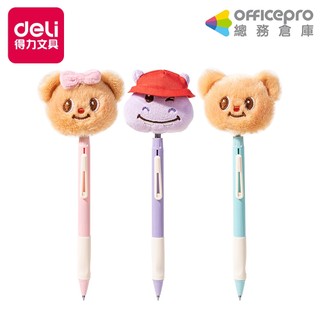 得力Deli 黃油小熊 大頭娃娃中性筆/HY005/0.5mm/黑芯/圖案隨機｜Officepro總務倉庫