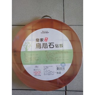 75998 皇家烏心石原木圓砧板(尺4) 越南製造 砧板 砧板是原木 有紋路是正常 樹木有紋路是正常 同意