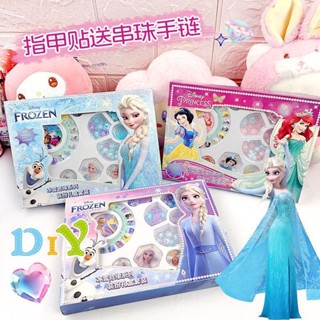隔日到貨現貨 美人魚正版 冰雪奇緣 艾莎 珠寶盒 迪士尼公主 玩具 串珠 兒童 項鍊 手鍊 指甲 紋身 貼紙 無毒 禮物