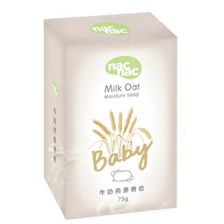 🏀原廠公司貨🪷nac nac 牛奶燕麥香皂 75g 牛奶燕麥 洗頭 洗澡 沐浴 洗髮 牛奶 燕麥 香皂