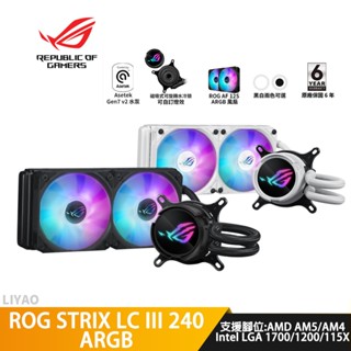 ASUS華碩 ROG STRIX LC III 240 ARGB 飛龍 白龍 三代【水冷散熱器】