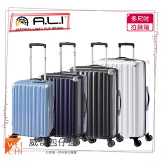 【A.L.I】日本唐吉訶德限定款 28吋行李箱/ 旅行箱(6008A三色可選)【威奇包仔通】