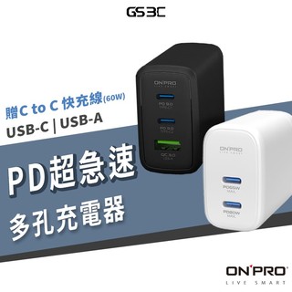 ONPRO GaN PD 65W iPhone 17/16/15/14 多孔 急速 充電器 充電頭 筆電 Switch2