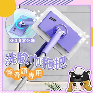 自動夾取 洗臉巾拖把 乾濕兩用 免手洗拖把【F019】太力 除油汙拖把 窗戶清潔 靜電拖把 懶人拖把 平板拖把 除塵拖把