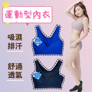 🏆臺灣製〔隔日到貨〕MIT 運動內衣 無鋼圈內衣 吸濕排汗 瑜伽內衣 內衣 無鋼圈 臺灣製 跑步內衣