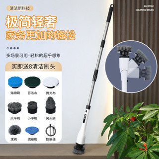 升級版IPX7多功能防潑水電動清潔刷 8合一清潔刷 伸縮電動刷 強力旋轉無線電動刷 萬能打掃 家用清潔 打掃神器 洗車刷