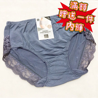 【樂活人生LOHAS】臺灣製NO.808冰涼感中腰內褲 褲底較深 好穿喔！👍