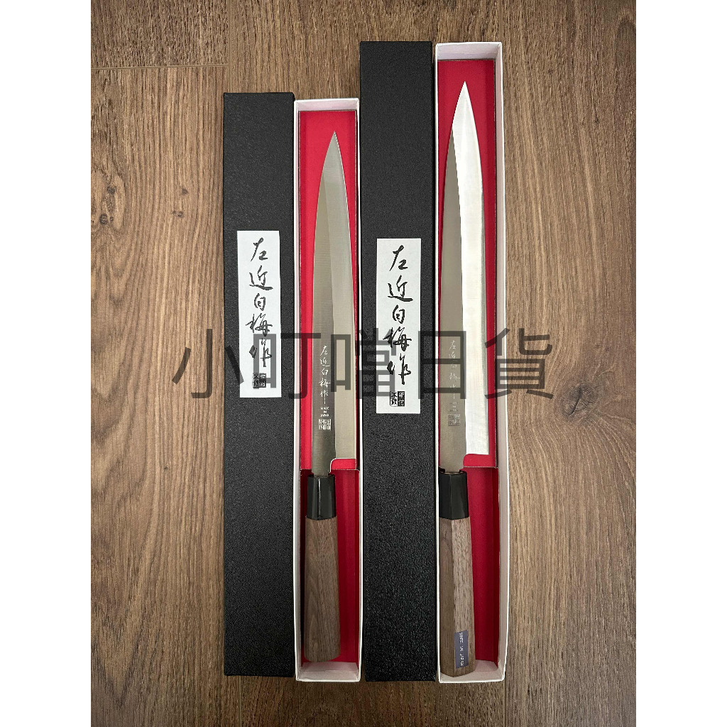 <小叮噹日貨> 日本製 左近白梅作 左近白梅 鉬釩鋼 不鏽鋼 柳刃 日本柳刃 日本生魚片刀 日本刺身刀 生魚片刀 刺身刀
