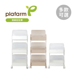 Plafarm 韓國 New Cocomom移動式防塵收納拉拉車 二層/三層 多款可選