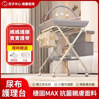嬰兒尿布臺 嬰兒護理臺 新生兒可折疊護理臺 浴盆架 尿布臺 嬰兒澡盆架 多功能嬰兒車 可折疊 易收納尿布桌