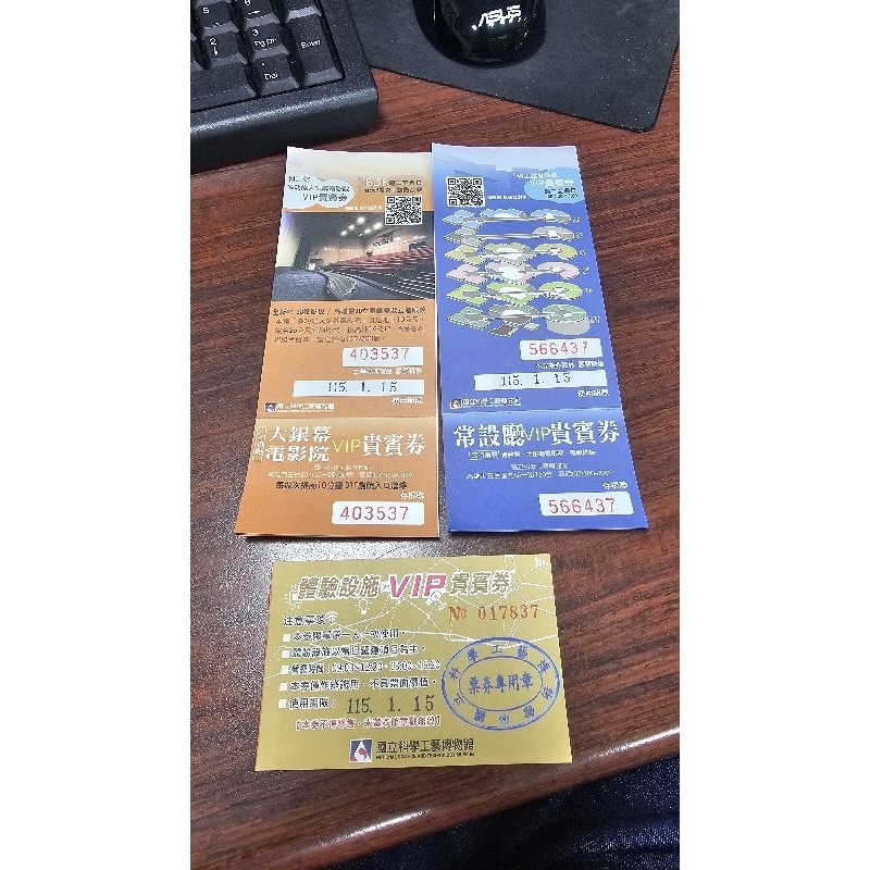 高雄科工館常設展，3d電影，體驗設施票各有四張