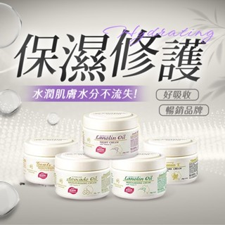 澳洲 G&M綿羊霜／鴯苗保濕霜／麥蘆卡蜂蜜羊奶霜／維他命E修護霜／酪梨滋養霜／晚霜 款式可選【小三美日】DS011349