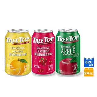 【宅配免運/快速到貨🚚】TreeTop 樹頂蘋果、蔓越莓、柳橙氣泡飲24入(賣家宅配限北北基桃)