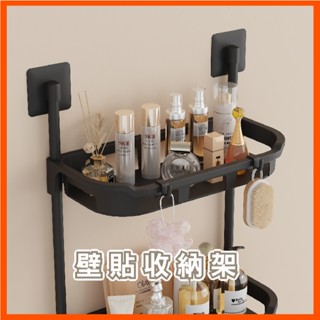 多功能置物架 壁貼架 馬桶置物架 浴室儲物收納架 廚房多功能架 免鑽孔置物架 置物架