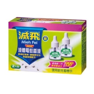 ［附發票、隔日配］滅飛液體電蚊香液2入補充瓶 噴效 鱷魚 雷達 必安住 家家 興家安速