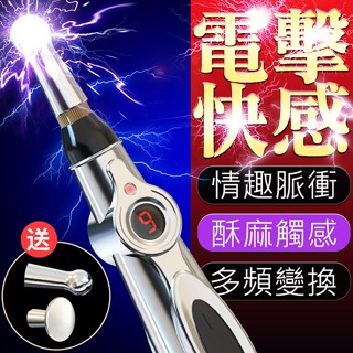 牽手禮品🎁jiuai 電擊の調教 9段變頻秒潮電脈衝蜜豆挑逗筆 酥麻刺激快感筆 按摩棒 按摩器
