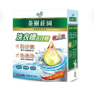茶樹莊園茶橘雙萃洗衣槽去汙劑300g*2包