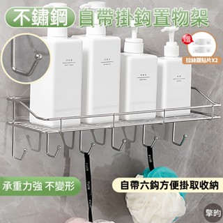【不鏽鋼置物架 40CM】🎁贈送2片無痕掛鈎貼片 浴室置物架 衛浴置物架 廚房置物架 廚房瀝水架 浴室收納架 廚房收納架