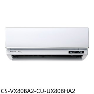 Panasonic國際牌【CS-VX80BA2-CU-UX80BHA2】變頻冷暖分離式冷氣13坪(含標準安裝)