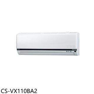Panasonic國際牌【CS-VX110BA2】變頻分離式冷氣內機18坪(無安裝) 歡迎議價