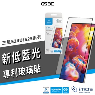 imos 德國萊因認證 S25 S24 Ultra S25+ 低藍光 抗藍光 9H 鋼化玻璃貼 保護貼 防刮耐磨 防指紋