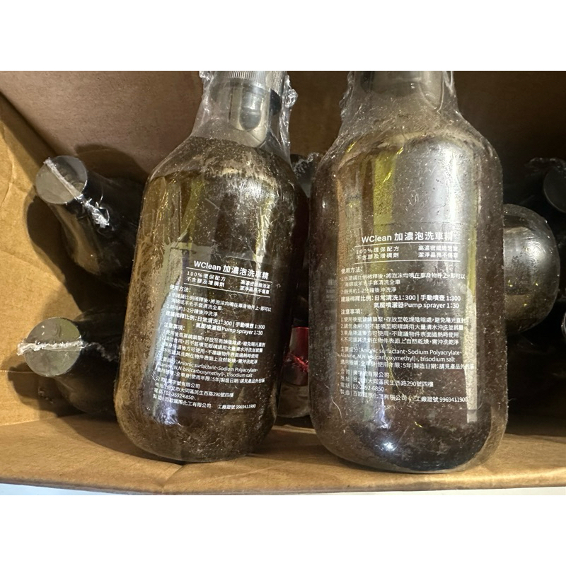 Wclean加濃泡洗車精｜超濃縮洗車精 全新現貨