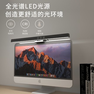 三檔可調LED電腦螢幕掛燈 桌上型電腦螢幕補光掛燈 筆記電腦補光燈