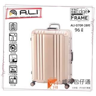 【日本A.L.I】28吋 Frame Edge煞車輪行李箱／鋁框箱(古銅-070A)【威奇包仔通】