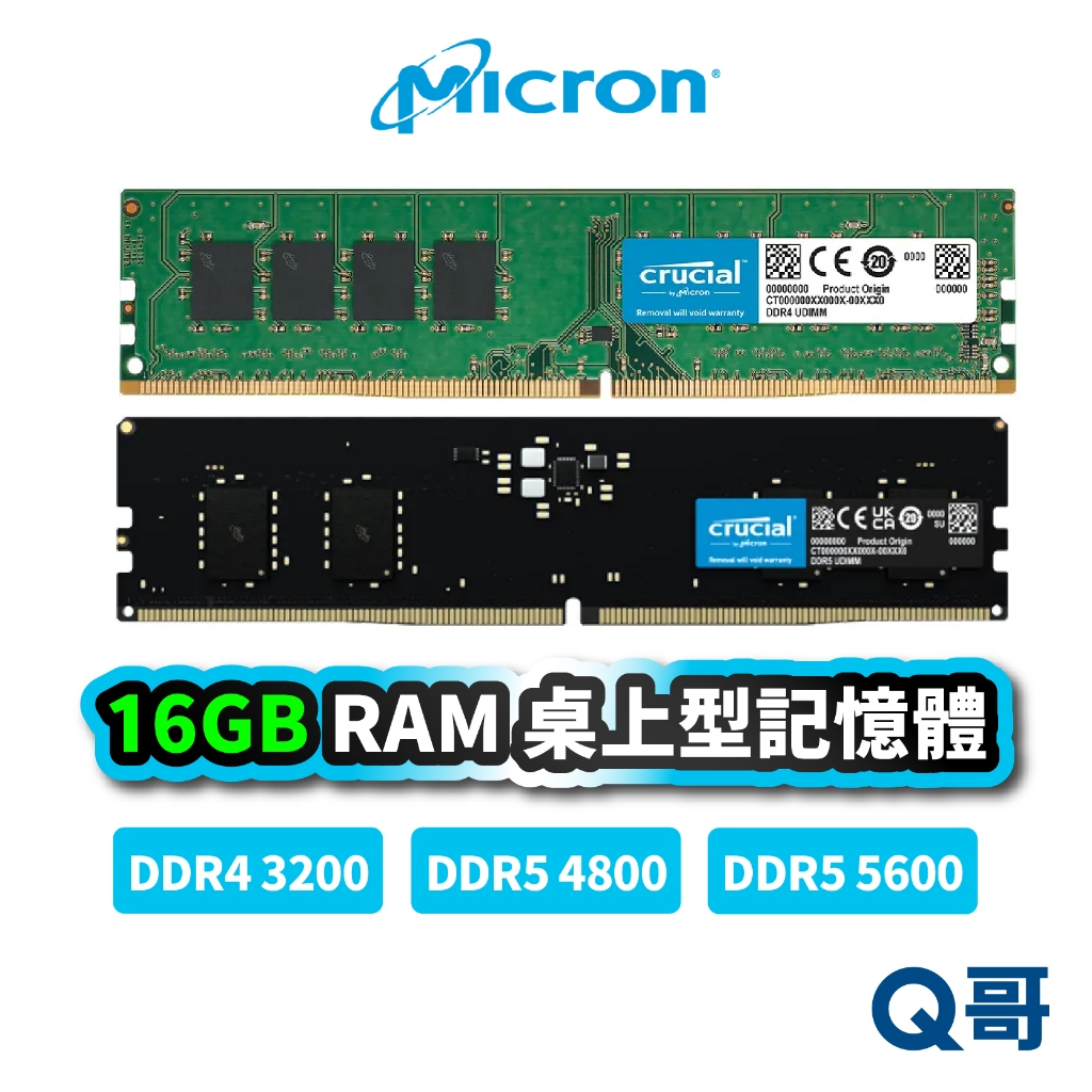 Micron 美光 16GB RAM DDR5 DDR4 4800 PC 記憶體 桌上型 電腦 16G MCRAM005