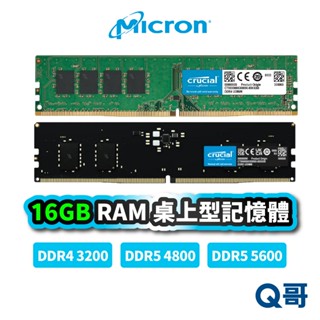 Micron 美光 16GB RAM DDR5 DDR4 4800 PC 記憶體 桌上型 電腦 16G MCRAM005