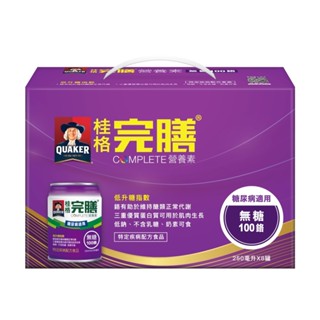 桂格 完膳營養素 糖尿病適用配方-無糖100鉻禮盒 (250ml/8入/盒)【杏一】