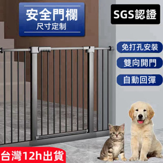 臺灣12h出貨 小不記 升級加高 寵物柵欄 寵物圍欄 寵物門欄 兒童安全門 安全門欄 安全柵欄 兒童柵欄 圍欄 樓梯圍欄