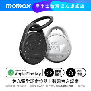 【Momax】Pinpop Duo Find My全球定位器 | 貓咪狗狗 防丟器 寵物 追蹤器 機車定位 兒童老人定位