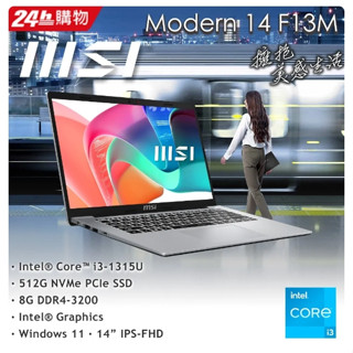 MSI 微星Modern 14吋 商用筆電銀色(i3-1315U/8GB/512GB/WIN11/F13MG-044TW