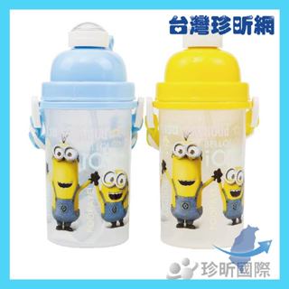 品質保證【臺灣珍昕】臺灣製 小小兵彈跳蓋水壺 約500ml 背帶水壺 兒童水壺 吸管式水壺