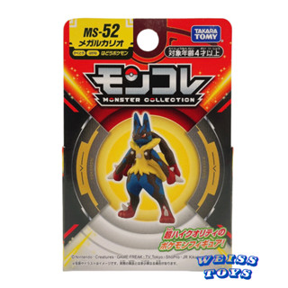 ★維斯玩具★ 現貨 神奇寶貝 寶可夢 TAKARA TOMY MS-52 MEGA 超級路卡利歐 公仔 不挑盒況