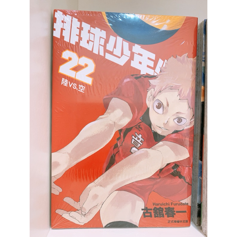 排球少年漫畫 東立正版漫畫，全新未拆封，排球少年13、排球少年22、排球少年25