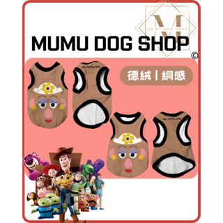 【MuMu犬】預購🔥需下單請私信聊聊｜蛋頭阿姨｜玩具總動員｜網感背心｜寵物衣服｜德絨背心｜狗衣服｜狗背心｜貓背心