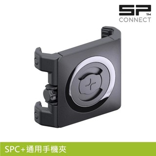 『小蔡單車』SP CONNECT SPC+ 通用手機夾 夾式 (手機架 自行車 單車 手機安裝) 最大65-89.5m