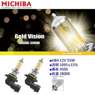 和霆車部品—台灣MICHIBA 色溫2800K 規格HB4/9006 12V 51W 黃金光鹵素燈泡(1組2顆入)